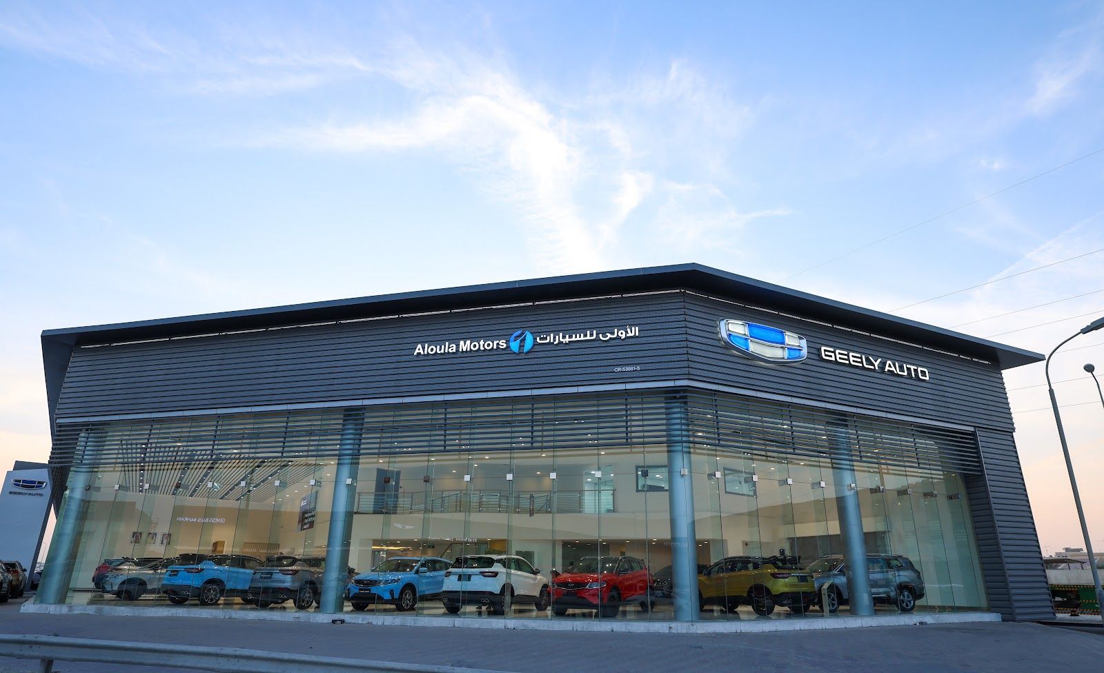 Geely showroom — Aloula Motors in Al Eker