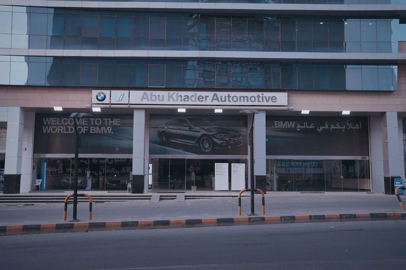 BMW i showroom — Abu Khader Automotive in Amman